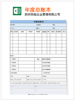 文峰记账报税